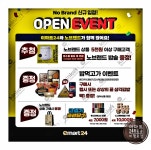 이마트24 R동송이평로점