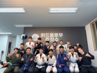 위드플로우 주짓수 평택팽성