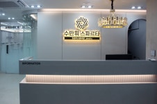 독학재수학원수만휘스파르타 광명하안점