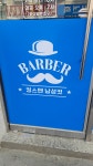 남성컷트점 킹스맨
