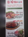 대학로오징어보쌈