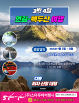 스타투어여행사