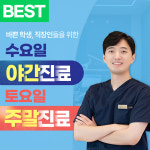 오션치과의원