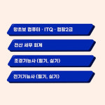 북부직업전문학교