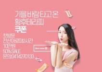 황후테라피