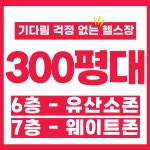 마인드휘트니스 대구도남점