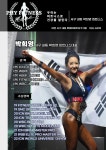 박희영 GYM 서구 내동 갈마동 센터