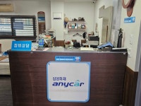 애니카랜드 갈마점