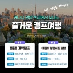 캐나다유학원 우리에듀케이션