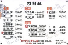 서울깍두기 본점