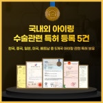 압구정연세안과의원