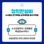 정직한설비