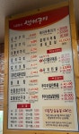 시골밥상생선구이전문