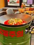 통큰솥뚜껑닭볶음탕 구월점
