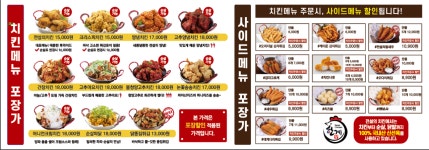 전설의치킨 용인모현외대점