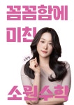 소원수학학원