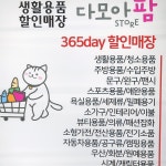 다모아