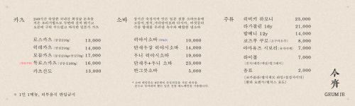 금제