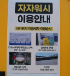자자노터치워시&디테일링가이드 대전 본점