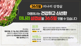 원동미나리삼겹살 머무르는풍경 머풍