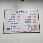 모락칼국수