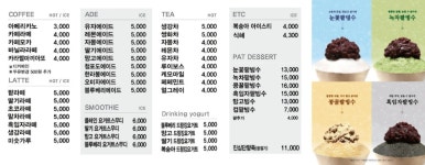 팥고당 명일명성점