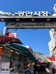 광안리족발