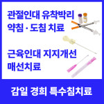 감일경희한의원