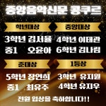 조은영음악학원