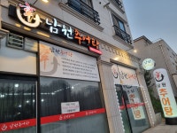 신남원추어탕