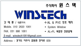 주식회사 윈스텍