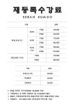 세반검도관
