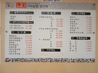 노걸대감자탕 두정점