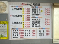 진참뼈감자탕