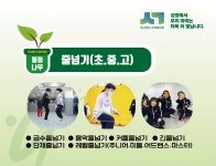 성광태권도장 & 점프스타 줄넘기