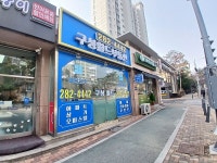 구성월드공인중개사사무소