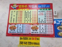 평화루