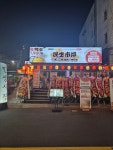 민생시장 제주연동점