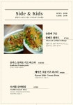 양식집순한