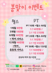 아돌프 피트니스 24시 연중무휴 헬스 피티 태닝 개금점