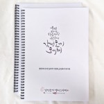 감성토끼 캘리그라피 연구소