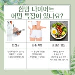 원종금맥한의원