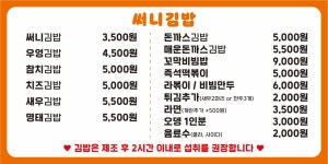 써니김밥