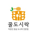 꿀도시락 서산당진점
