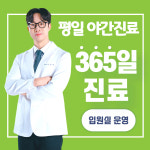 365늘푸른한의원 부산서면점