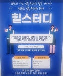 힐스터디