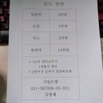 대한검도회 청마검도관