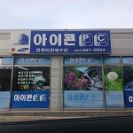아이콘PC