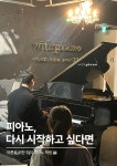 위드피아노 노원점