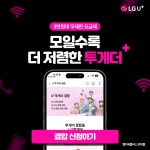 LG유플러스 평택동 평택우체국점